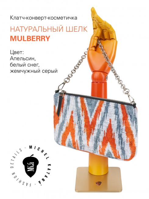 Шелковый (Бахмаль) Клатч-конверт-папка-косметичка IN AEQUILIBRIUM! (Весь мир в балансе!) THINY_IN AEQUILIBRIUM!/S